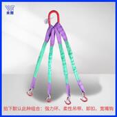 成套起FCE重吊装 具柔性吊装 带工绳行车吊车2腿组吊合索具4叉吊具