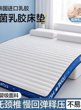 乳胶床垫天然室乳胶a类忆海413绵软垫双家人记用卧单人学生宿舍床