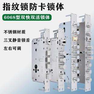 智能锁专用锁体放到门家用通用型入户大门不锈钢霸王圆柱6068锁体