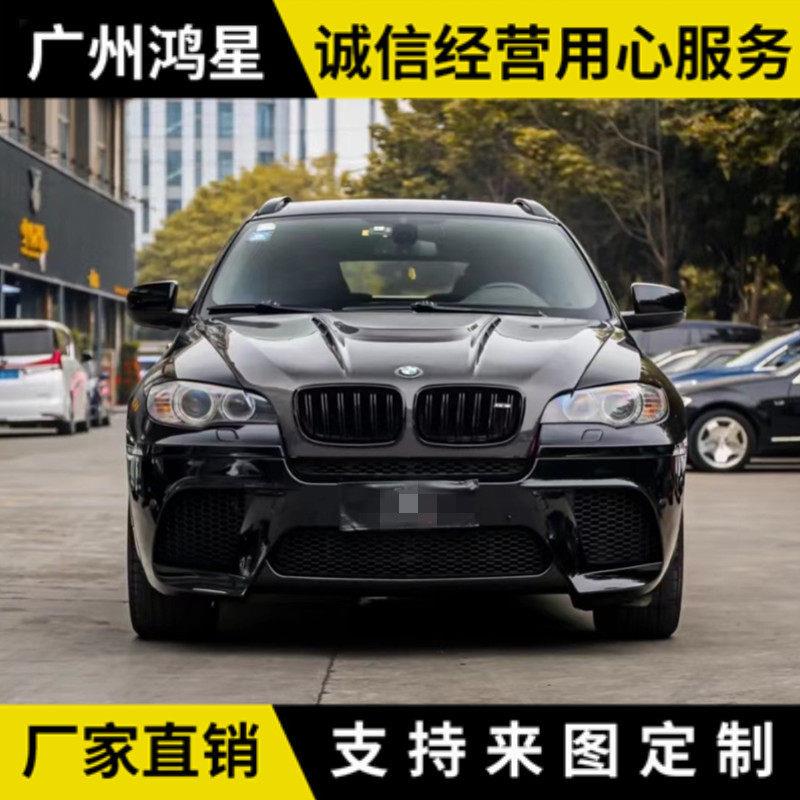 适用于马X6E71改装M款大包围M款前保险杠原车塑料材质现货