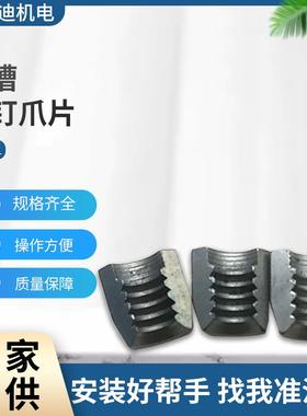 AVDEL环槽铆钉专用爪片/铆钉枪爪片NG系专用气动工具配件