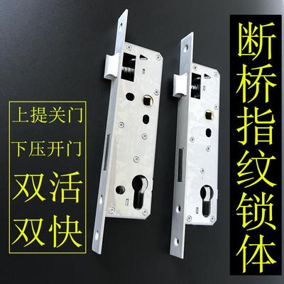 断桥平开门锁指纹锁锁体锁具配件853530窄锁体塑钢门铝合金门锁体