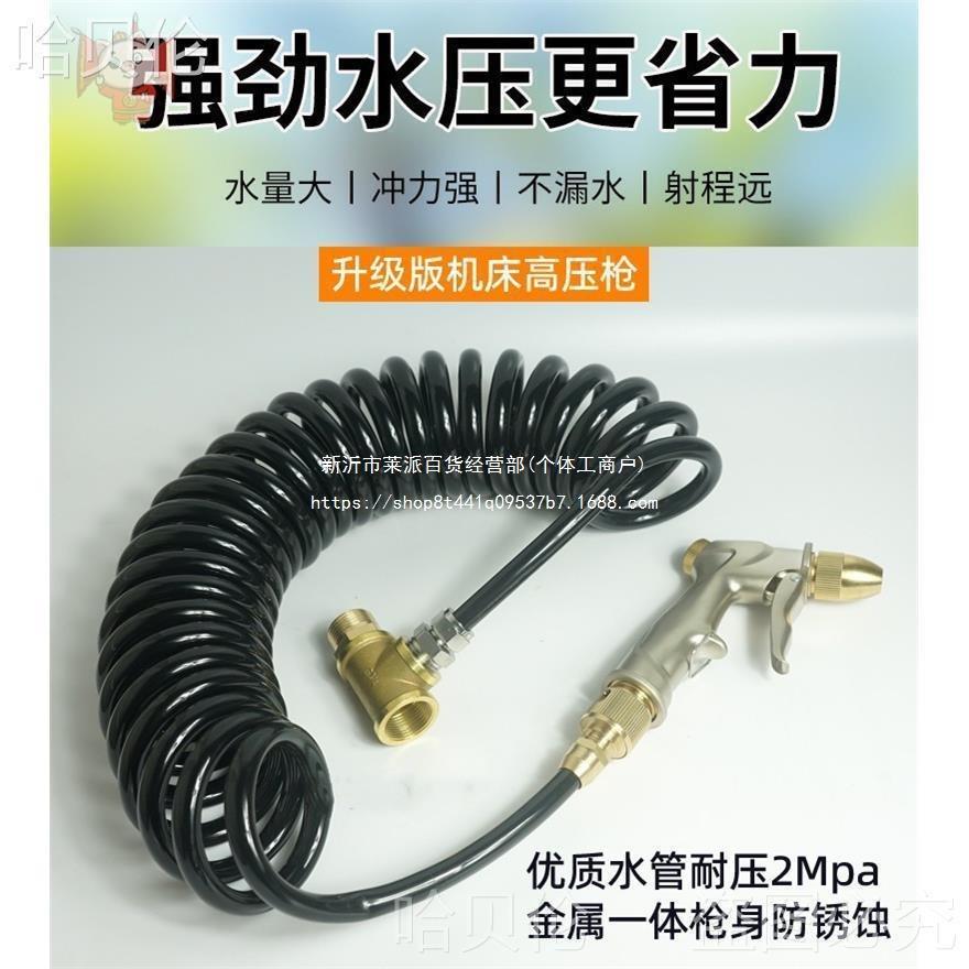 枪高压水枪冲洗弹簧管加工CNC机床伸缩水枪套装防爆数控机床软管