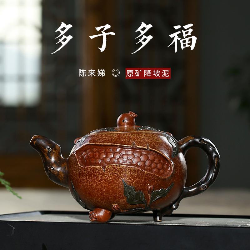 多子多福紫砂壶陈来娣仿老壶降坡泥茶壶家用珍藏全手工原矿货