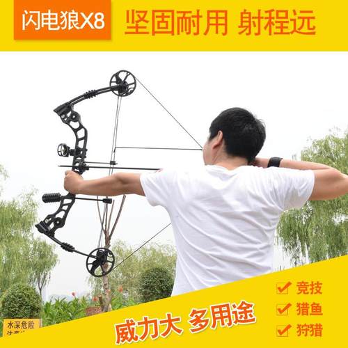 生产新款闪电狼x8复合滑轮弓射准娱乐户外金属射箭弓箭