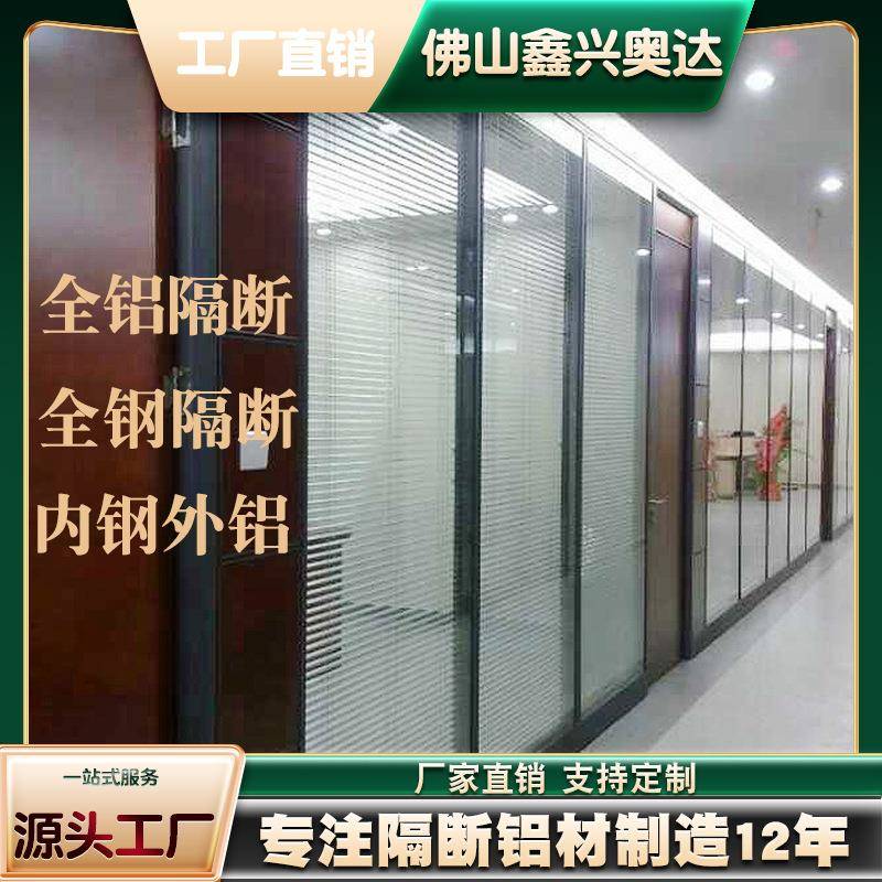 办公室铝合金钢化玻璃高隔断百叶屏风隔音墙办公室隔断墙包邮