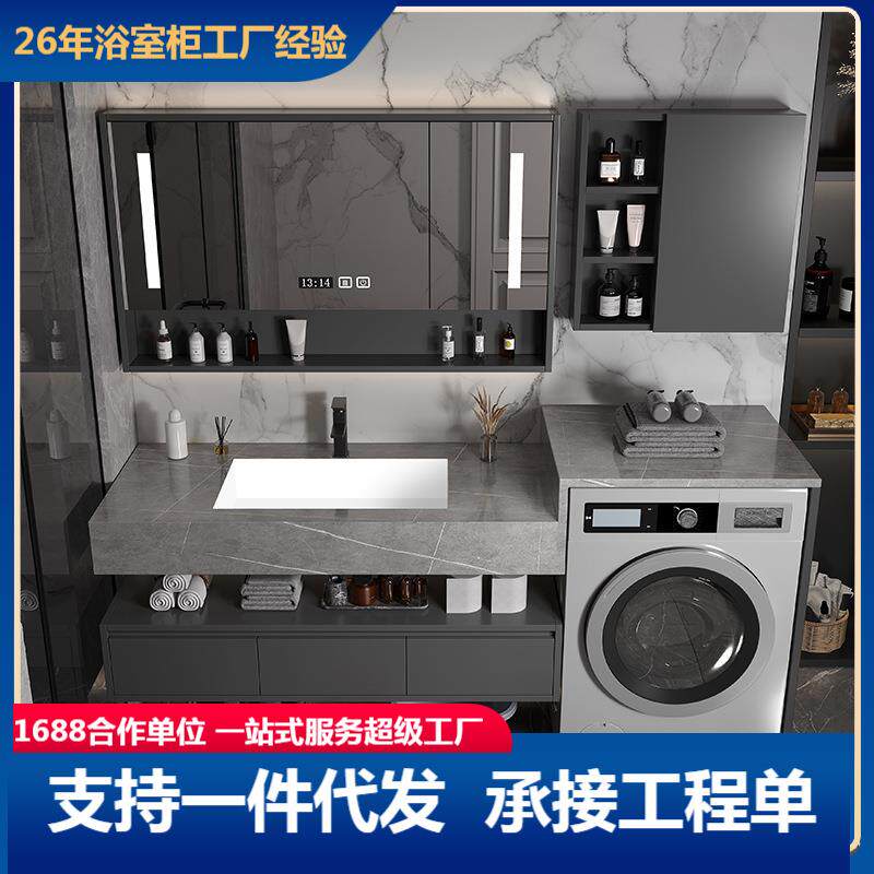 岩板无缝拼接浴室柜组合阳台洗衣柜卫生间洗漱槽池洗脸洗手台盆柜