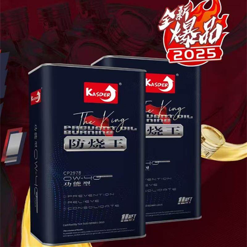 卡仕德防烧一号汽车燃烧室预防抑制烧机油冒蓝烟治理烧机油通用