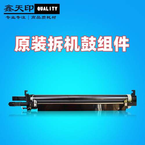适用京瓷4550ci5550ci4551ci5551ci鼓组件感光鼓组件硒鼓套鼓
