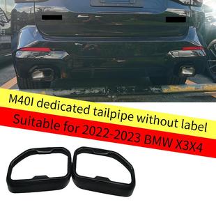 适用于2022 2023宝马X3X4M40I专用排气管尾喉无标