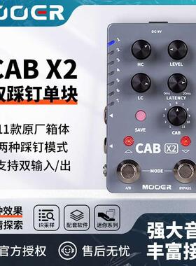 MOOER魔耳立体声IR箱体模拟单块效果器吉他贝斯单块双踩钉CABX2