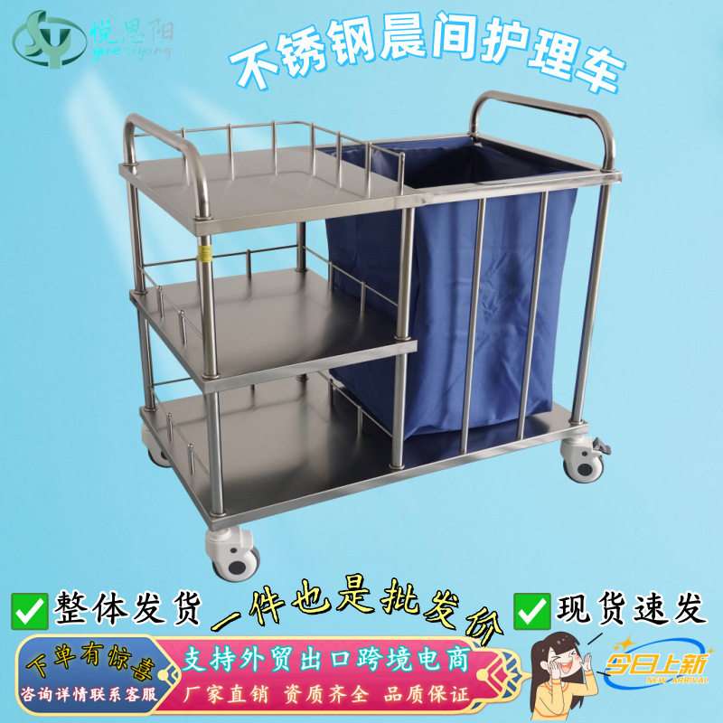 不锈钢护理车防水三层晨间护理车污物袋垃圾收纳污物车晨护车批发