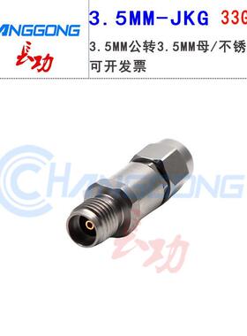 不锈钢毫米波转接器3.5MM-JKG低损耗测试头3.5MM公母头网分33GHZ