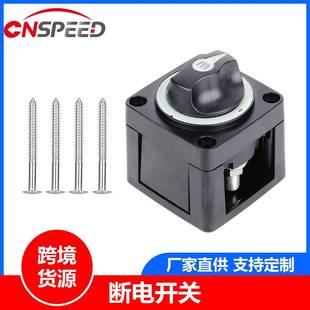 断电开关蓝海M系列6008M3档M10适用房车游艇卡车