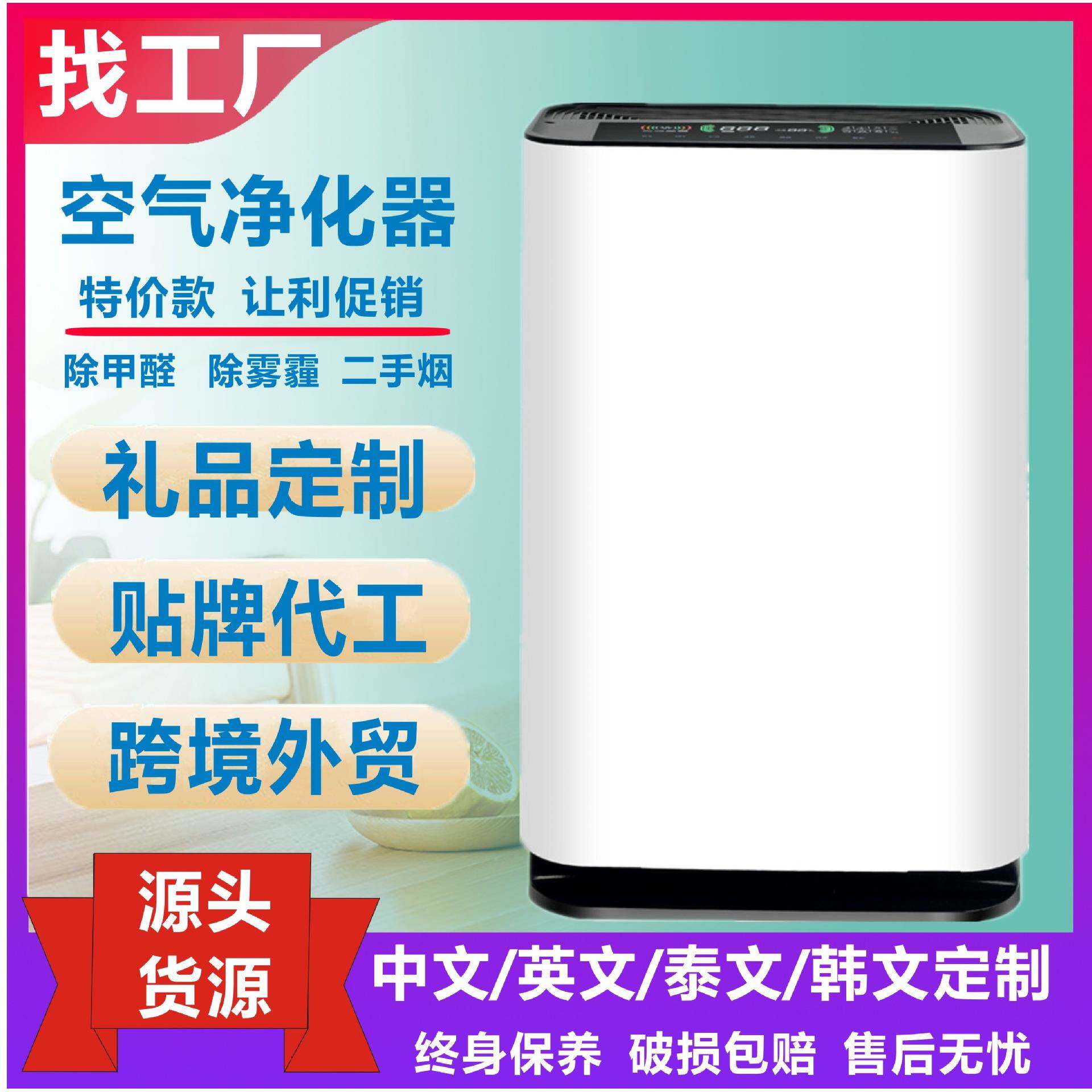 空气净化器加湿器一体机负离子除甲醛家用室内自动智能净化机