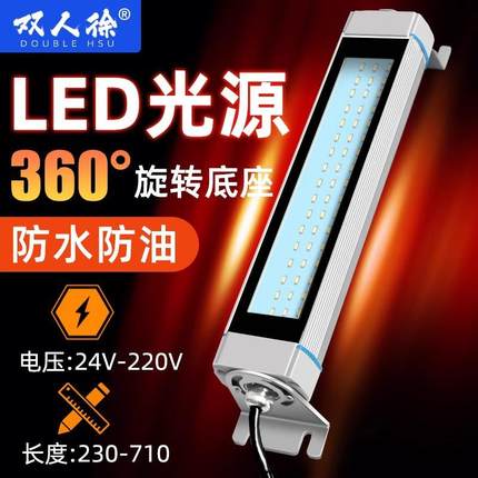 机床工作灯LED照明灯数控车床防爆灯金属工作灯防油防水灯