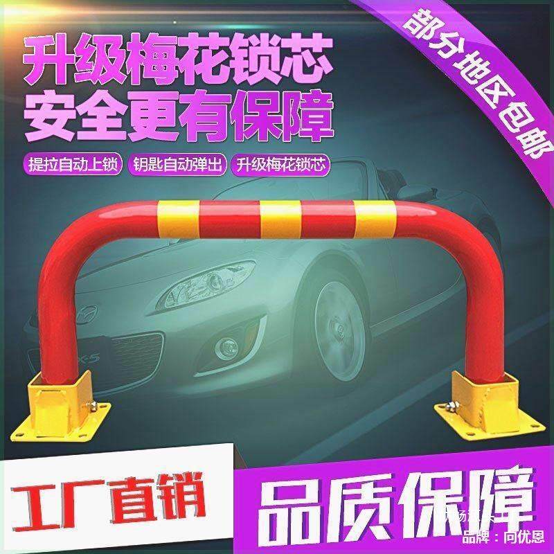 防撞自动龙门防压锁上锁锁包邮地锁加厚防盗汽车地锁停车位其它