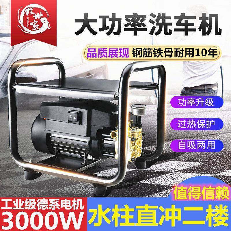 洗车机高压水泵大功率家用220V便携式刷车抢全自动清洗机水枪,畜牧/养殖物资,畜牧/养殖器械,淘宝优惠券,粉丝福利购,淘宝优惠卷