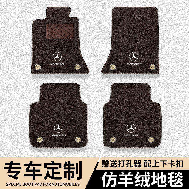 适用于奔驰e300c260glcglaglkgle级c级a级地毯汽车星空脚垫