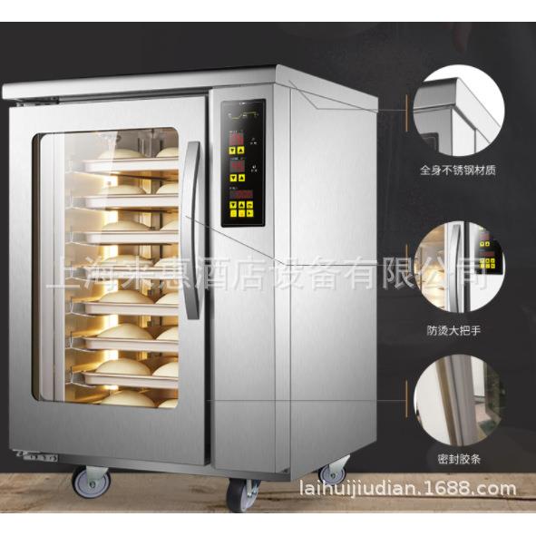 UKOEOF150商用发酵箱家用小型醒发箱加热保温箱恒温箱恒湿酸奶机
