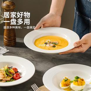 摩登主妇草帽盘陶瓷家用菜盘沙拉意面盘西餐盘感轻奢白色盘子