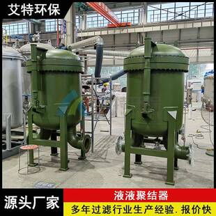 现货先发大流量液液聚结器使用方便流量300m³/h结构紧凑