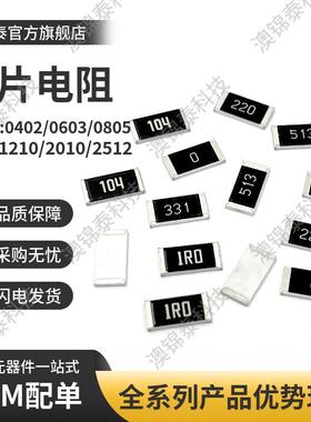 贴片电阻2512电阻全系±5%J档0R,1R-10M欧姆Ω22R33K470K1K