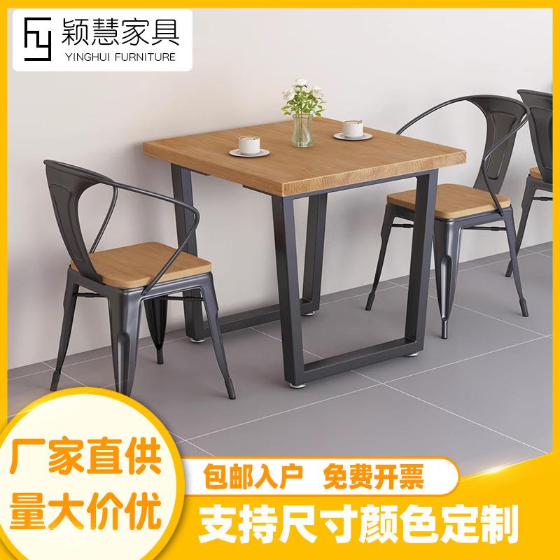 商用员工食堂铁艺实木方桌小吃店面馆桌椅奶茶餐饮饭店烧烤店餐桌