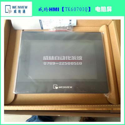 假一赔四威纶触摸屏TK607IIQ7寸电阻屏保修一年替代TK6070IQ