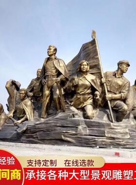 铸铜近现代人物雕塑红色文化系列公园景观劳动人民红军战士铜雕像