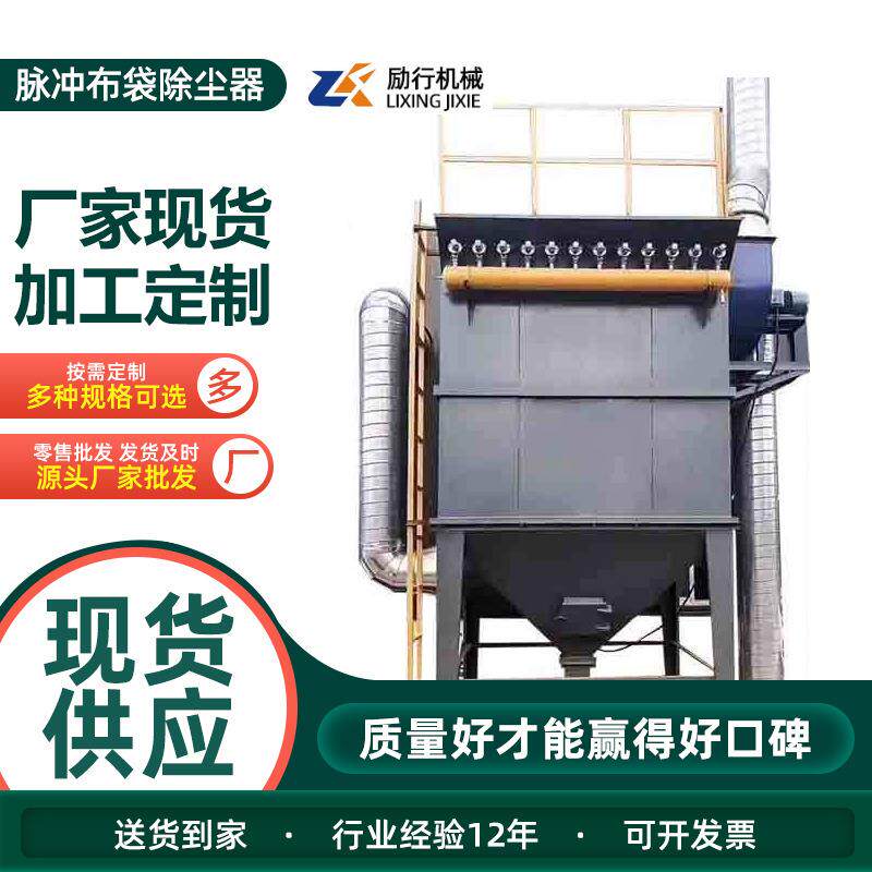 脉冲布袋除尘器环保设备工业粉尘收集器小型单机脉冲除尘器