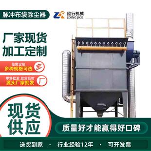 脉冲布袋除尘器环保设备工业粉尘收集器小型单机脉冲除尘器