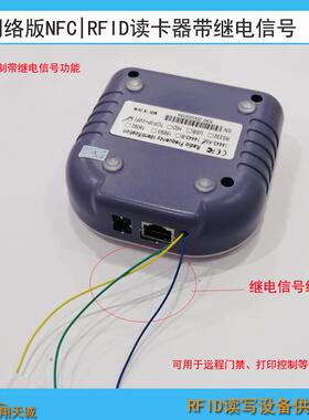HX530-Q-A-JRFID读卡器感应IC卡CPU卡刷卡机网络版带继电信号