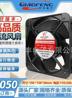 欣瑞丰XRF15050BMDC12/24/48V高转速双滚珠风机15CM机箱散热风扇