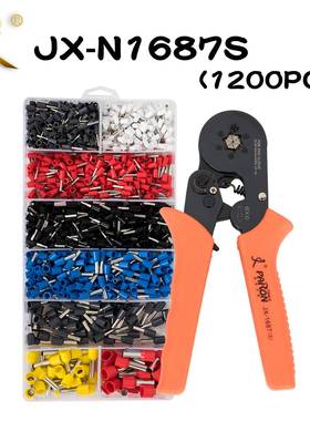 管型接线端子1200pcs压线钳工具套装6边管式端子压接工具压接钳
