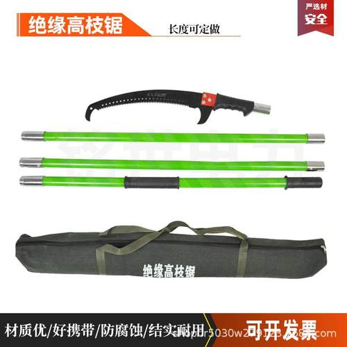 高枝锯绝缘可调节锯子园林树木高空手锯果树修剪工具加长腰锯双钩