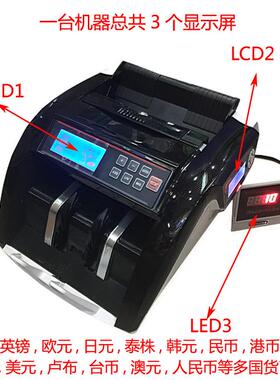 JBYD-5800D外币点钞机美金点钞机欧元英镑港币台币加元卢布印度币