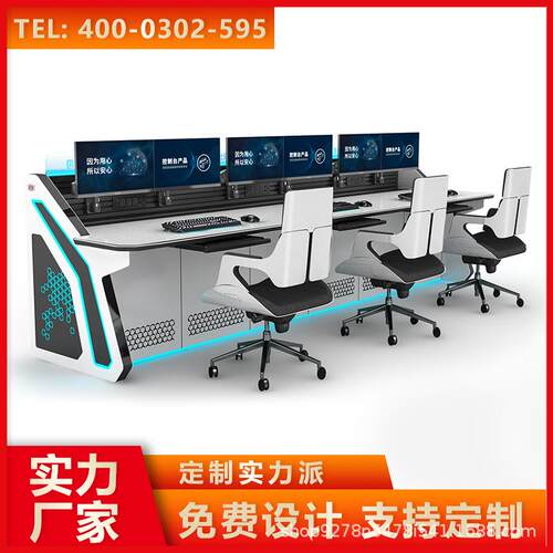 U型弧形智控台指挥中心控制台高科技感指挥台双联三联视频会议桌