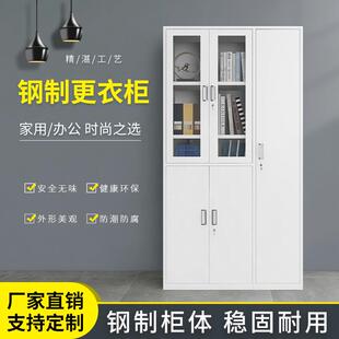 落地钢制文件柜大器更衣柜现代办公家具学校公寓加厚钢柜