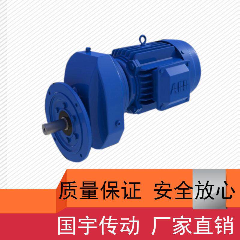 R/K/S/F四大系列减速机国茂KAF/FAF/RF99129109硬齿面斜齿轮