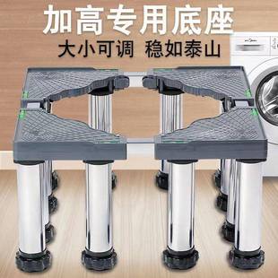 拖把池加高底座放洗衣机下面的升高支架腿垫高可调节底盘托架通用