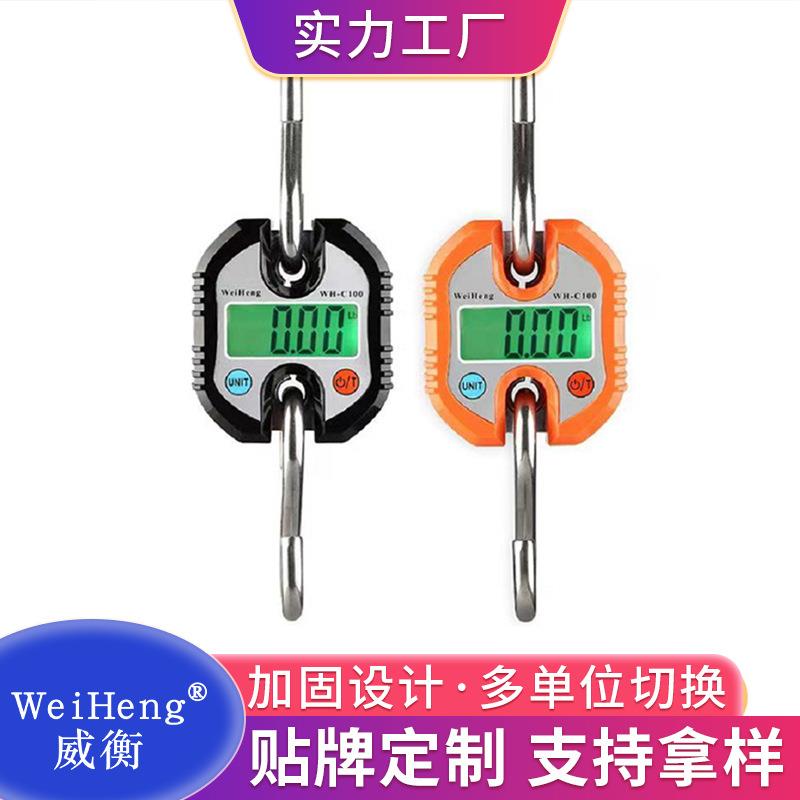 WeHeng电子吊秤挂磅秤工业吊秤动物称mini150KG电子秤
