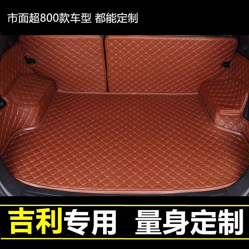 适用于吉利帝豪博越缤越缤瑞远景汽车后备箱垫全包围防水尾箱垫子