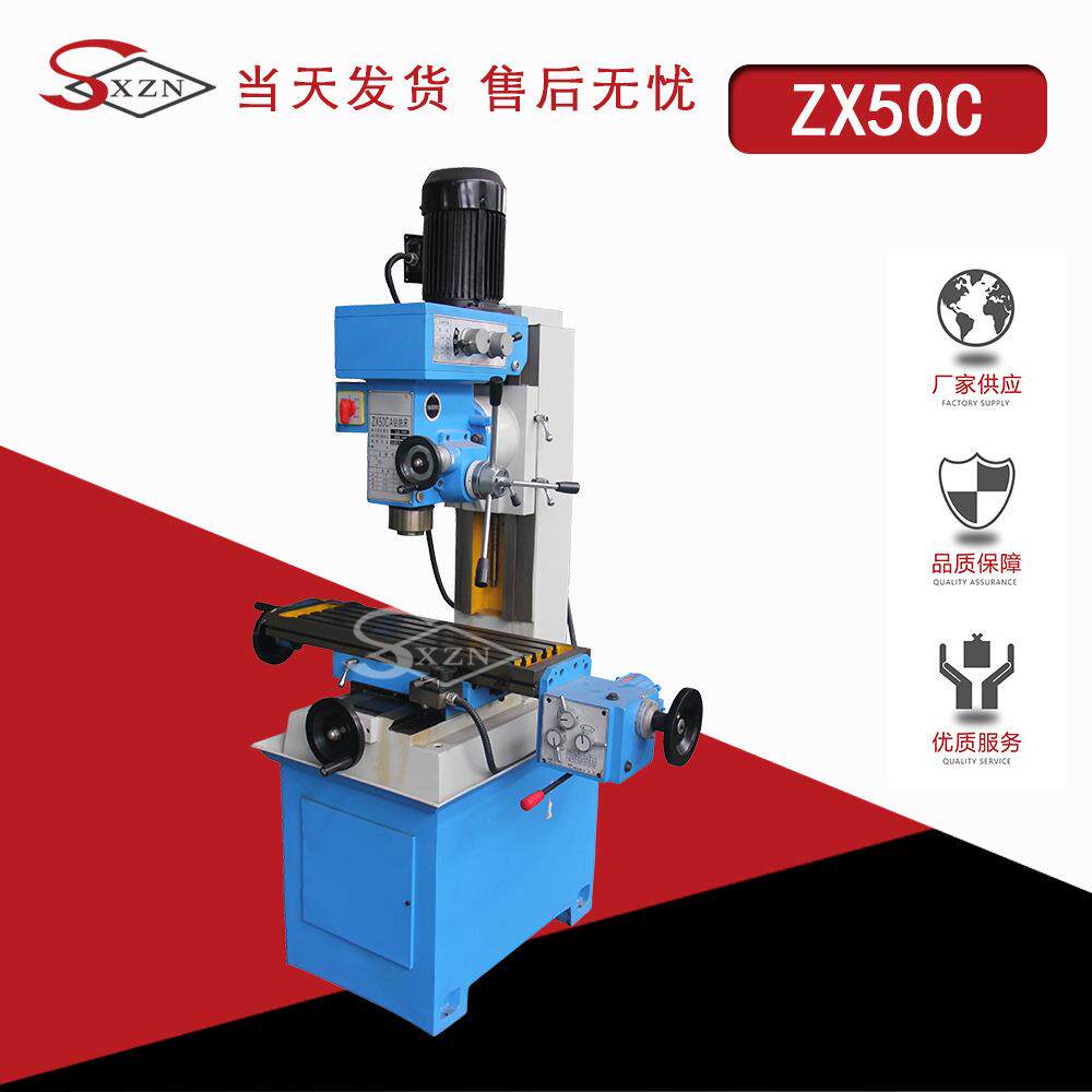 ZX50C钻铣床多功能钻铣床立式钻铣床经济数显铣床机床