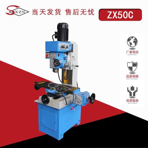 ZX50C钻铣床多功能钻铣床立式钻铣床经济数显铣床机床