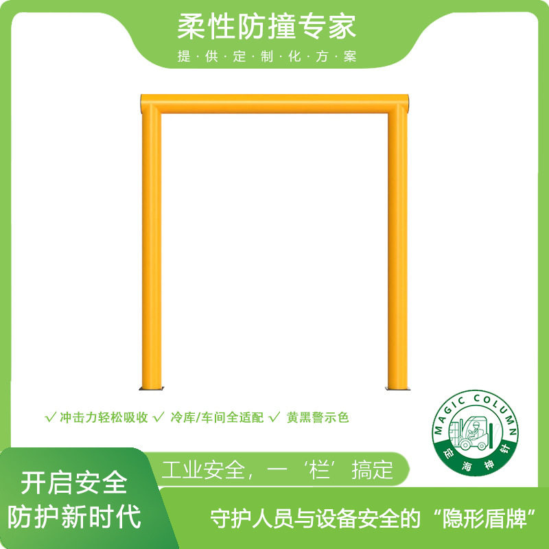 柔性保护装置专用门护限流器高度限制器仓库货架吸能防护减震防撞