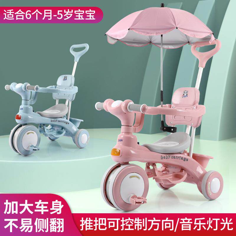 儿童三轮车脚踏车有护栏1-3岁婴儿推车带伞棚宝宝手推车