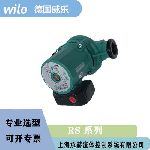 德国威乐屏蔽式水泵RS25/6电动暖气地热循环水泵DN15低噪音运行