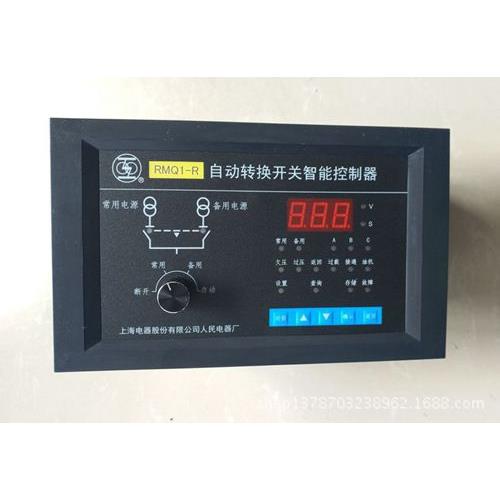 上海人民电器厂RMQ1分体式控制器RMQ1-S自动转换开关智能控制器