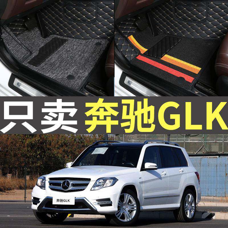 奔驰GLK260GLK级GLK3002002015款141312全包围专用原厂脚垫